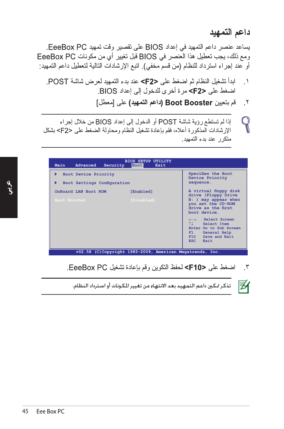 Asus EB1012 User Manual | Page 138 / 185