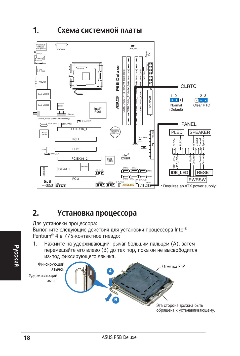 Схема системной платы 2. установка процессора, Ру сс ки й, Pentium | Asus p5b deluxe, Ab b, Clrtc, Panel, Reset, Pwrsw, Pled speaker | Asus P5B Deluxe/WiFi-AP User Manual | Page 18 / 50