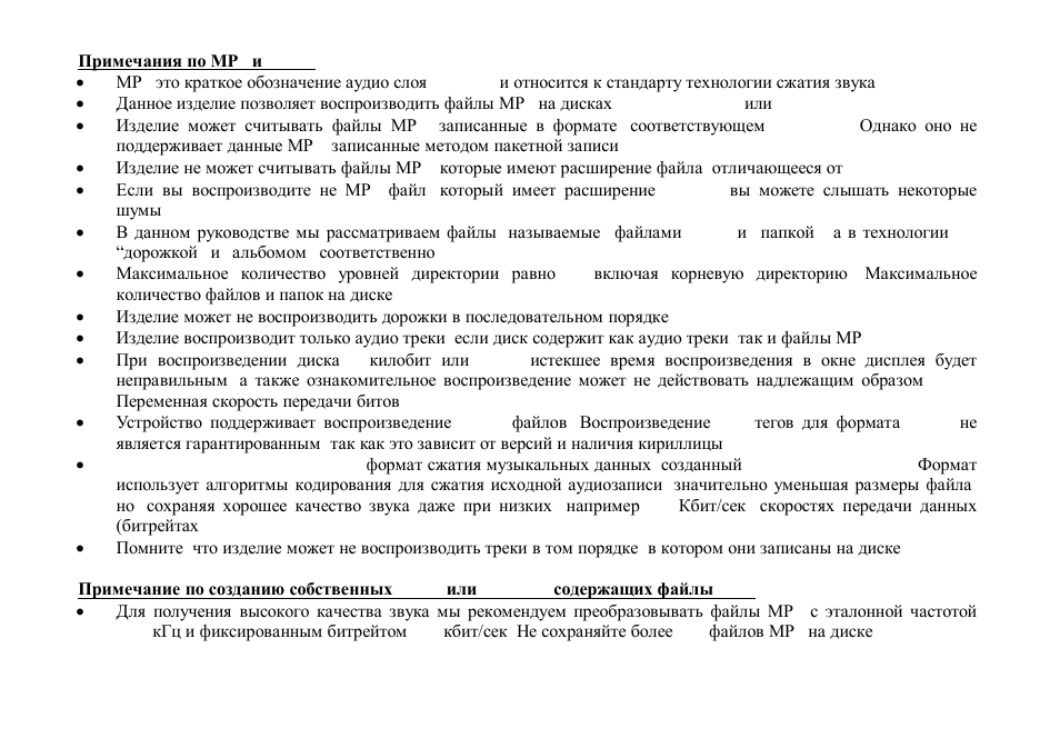 Hyundai H-CMD7073 User Manual | Page 57 / 65