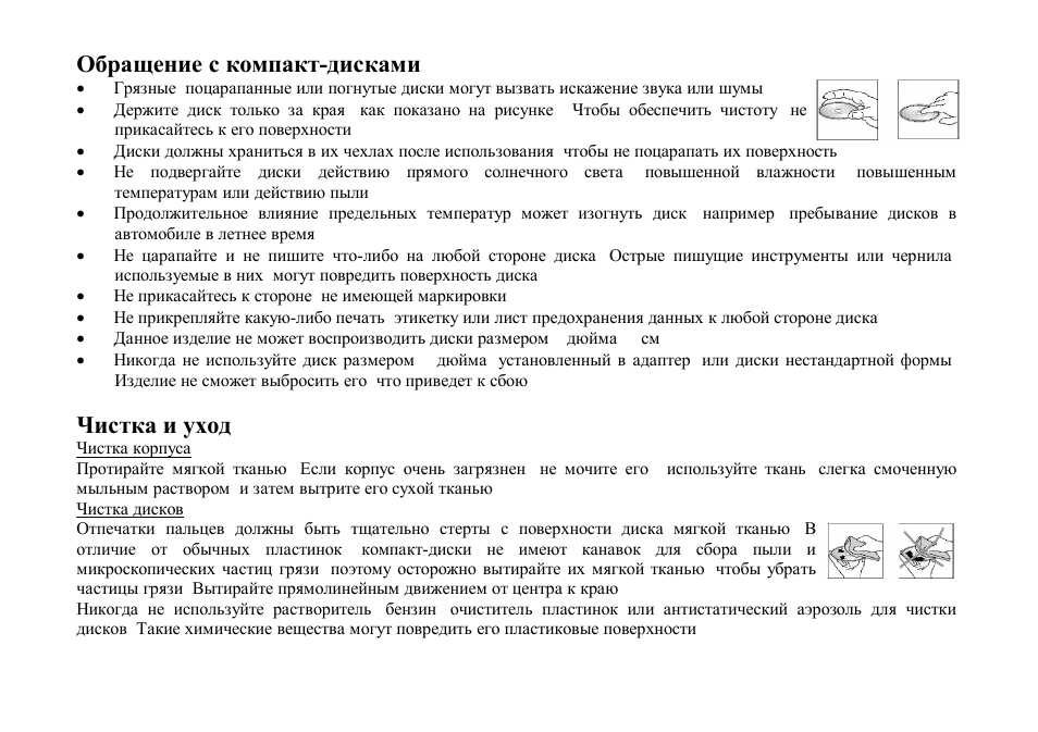 Hyundai H-CMD7073 User Manual | Page 63 / 65