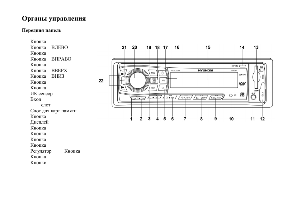 Hyundai H-CMD7083 User Manual | Page 42 / 66