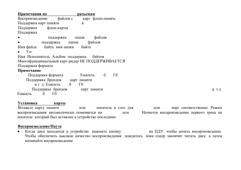 Hyundai H-CMD7083 User Manual | Page 53 / 66