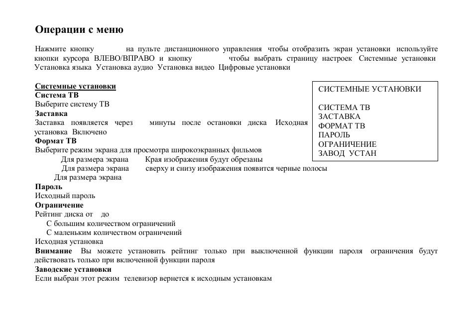 Hyundai H-CMD7083 User Manual | Page 60 / 66