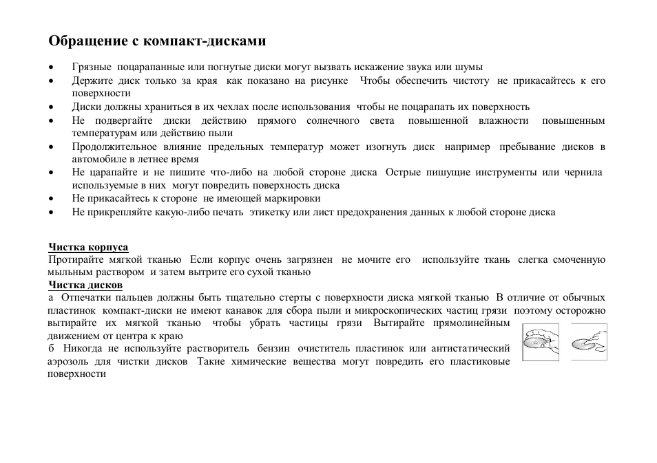Hyundai H-CMD7083 User Manual | Page 64 / 66