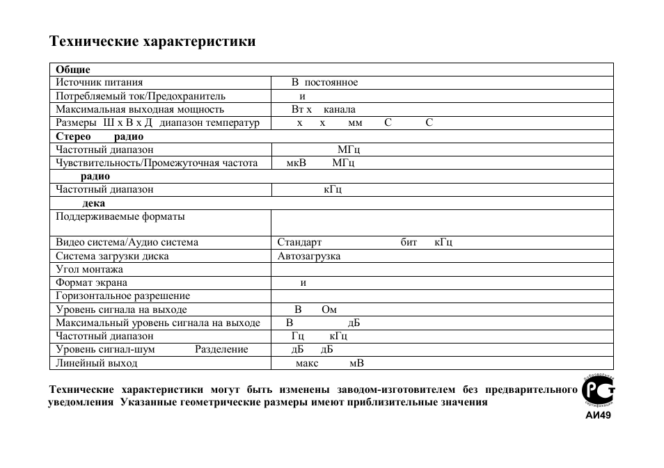 Hyundai H-CMD7083 User Manual | Page 66 / 66