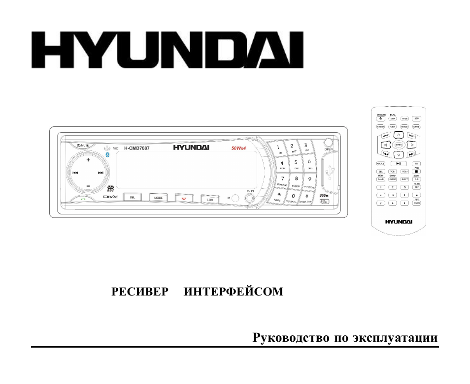Hyundai H-CMD7087 User Manual | 82 pages