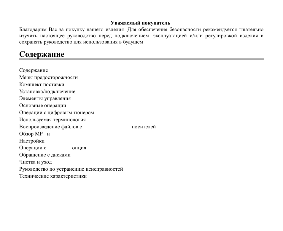 Hyundai H-CMD7087 User Manual | Page 40 / 82
