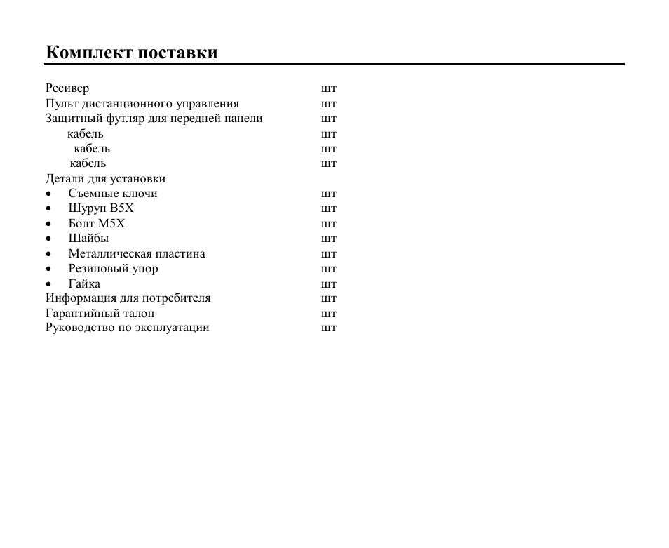 Hyundai H-CMD7087 User Manual | Page 42 / 82