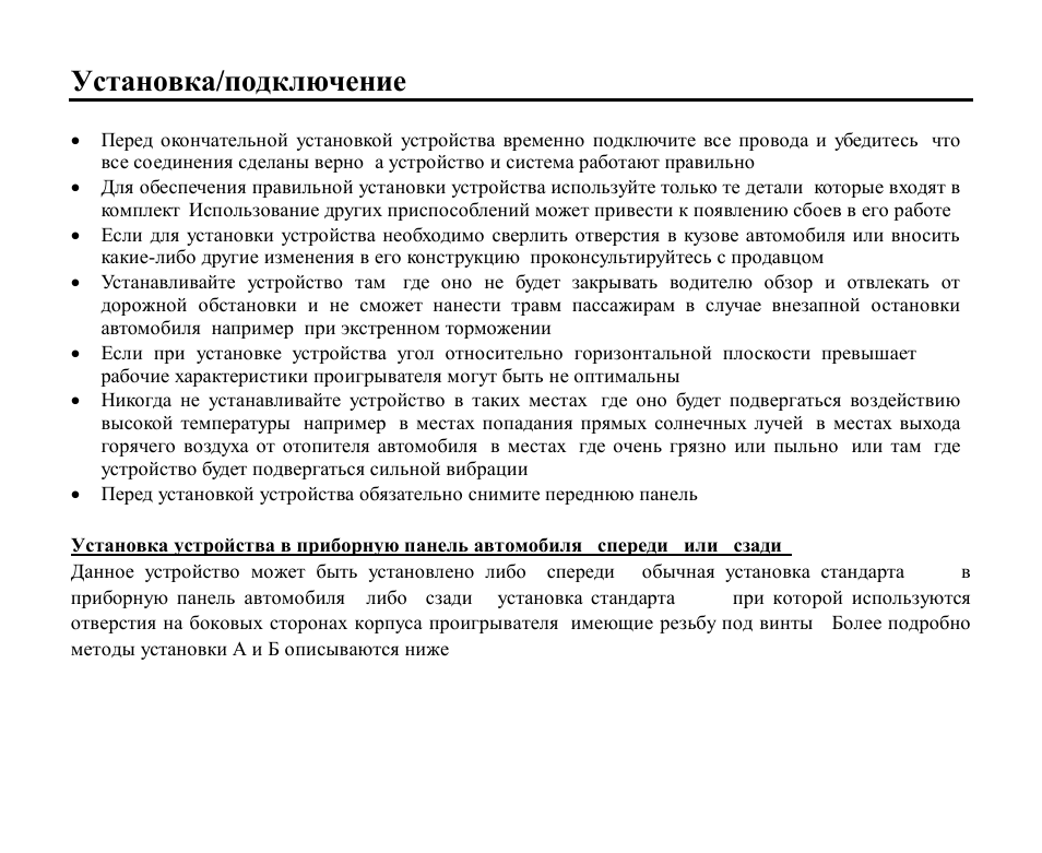 Hyundai H-CMD7087 User Manual | Page 43 / 82