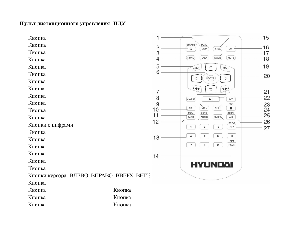 Hyundai H-CMD7087 User Manual | Page 52 / 82