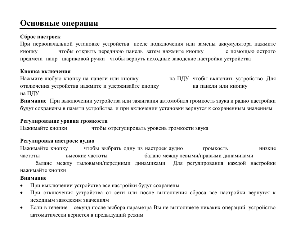 Hyundai H-CMD7087 User Manual | Page 54 / 82