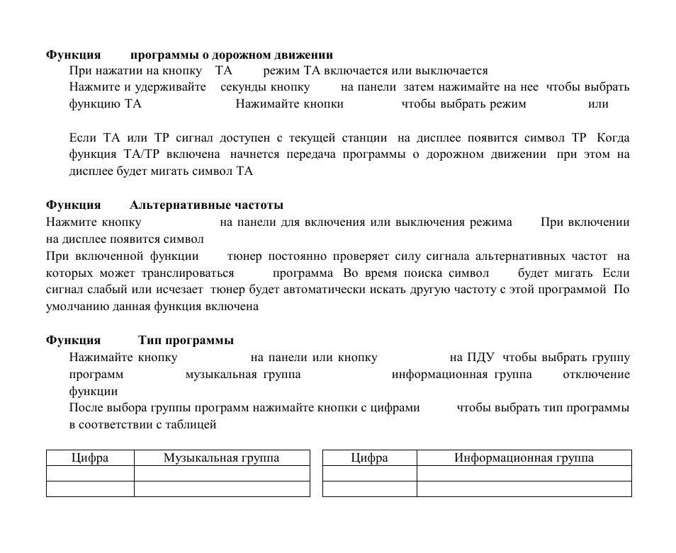 Hyundai H-CMD7087 User Manual | Page 60 / 82
