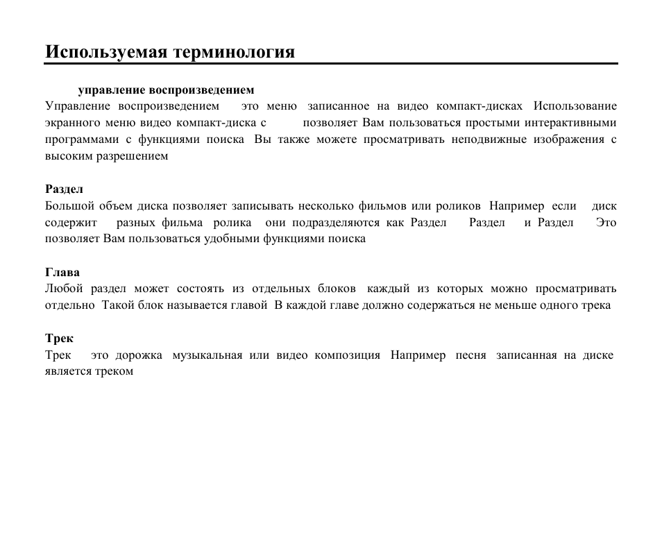 Hyundai H-CMD7087 User Manual | Page 62 / 82