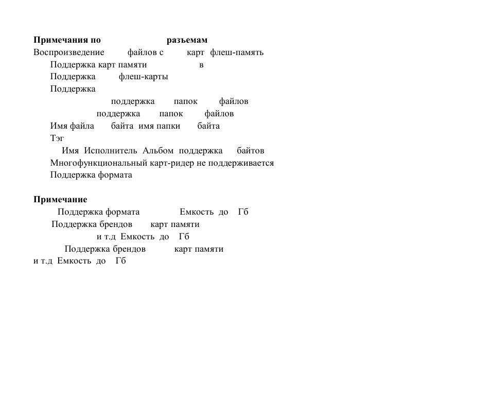 Hyundai H-CMD7087 User Manual | Page 64 / 82