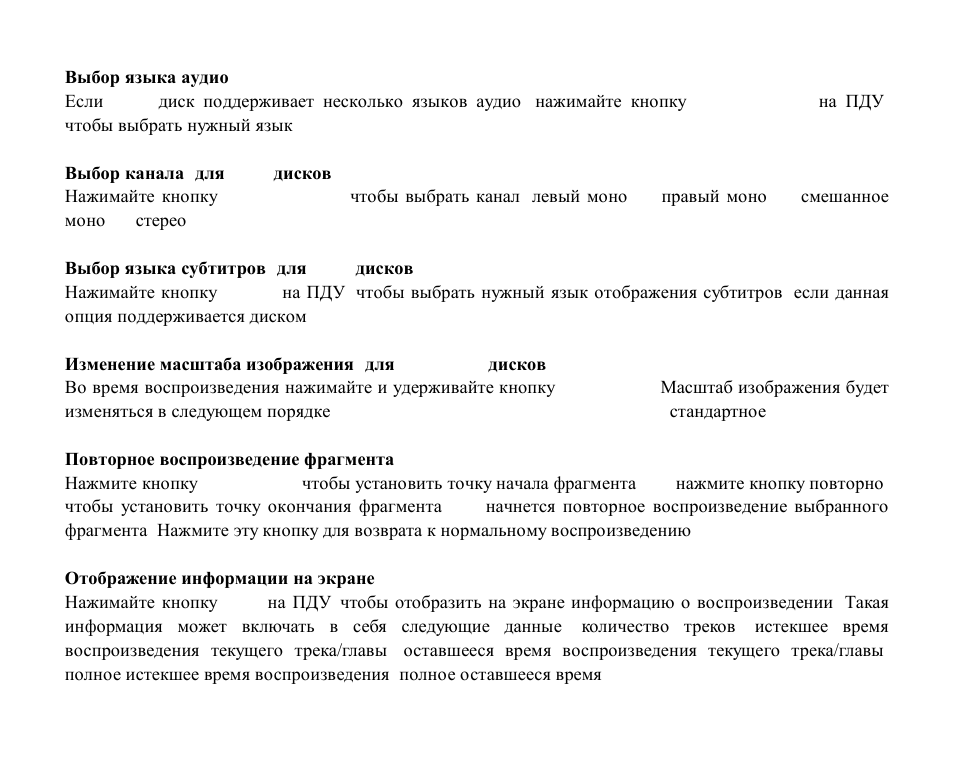 Hyundai H-CMD7087 User Manual | Page 67 / 82