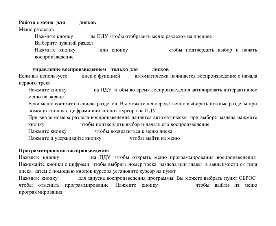 Hyundai H-CMD7087 User Manual | Page 68 / 82