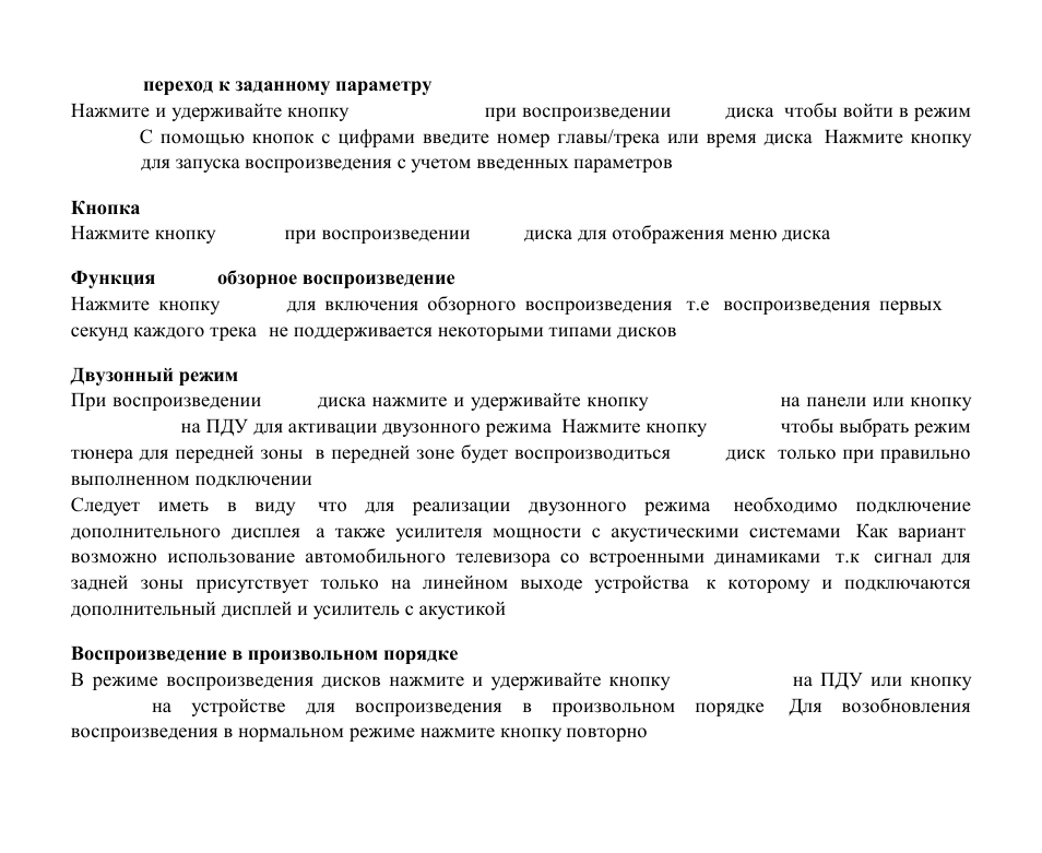 Hyundai H-CMD7087 User Manual | Page 69 / 82