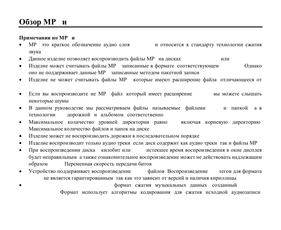 3 wma | Hyundai H-CMD7087 User Manual | Page 70 / 82