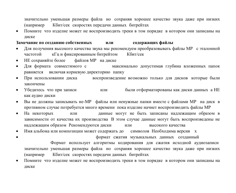 Hyundai H-CMD7087 User Manual | Page 71 / 82