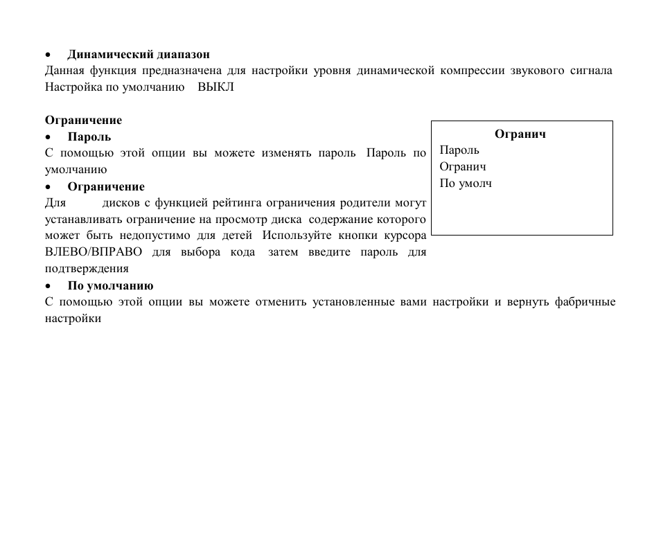 Hyundai H-CMD7087 User Manual | Page 74 / 82