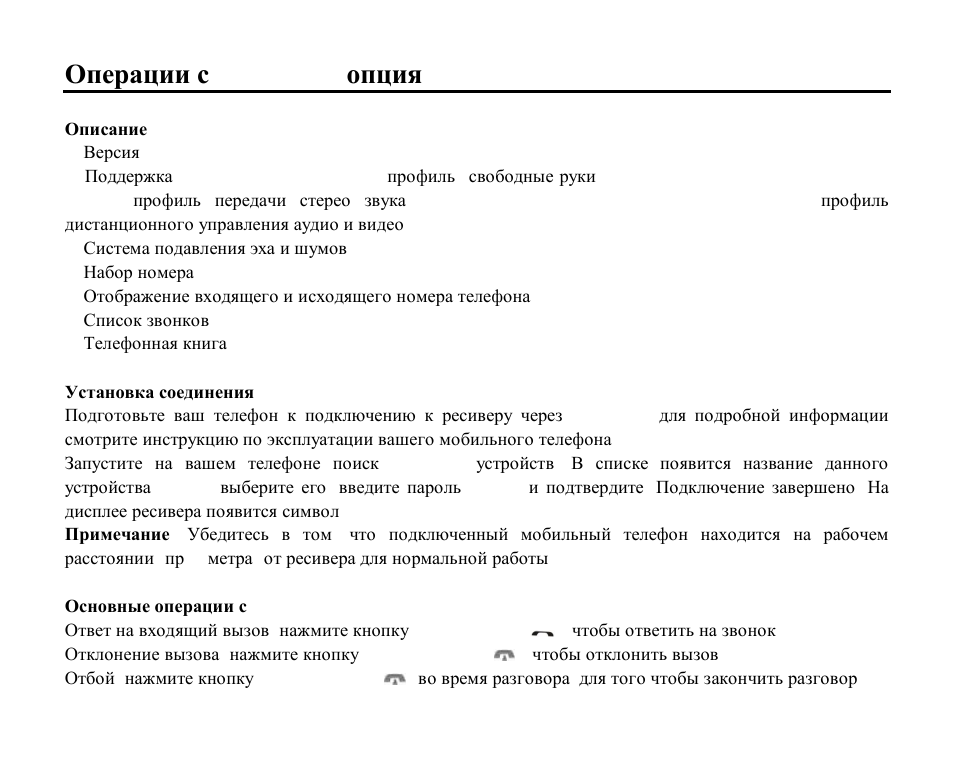 Bluetooth ( ) | Hyundai H-CMD7087 User Manual | Page 75 / 82