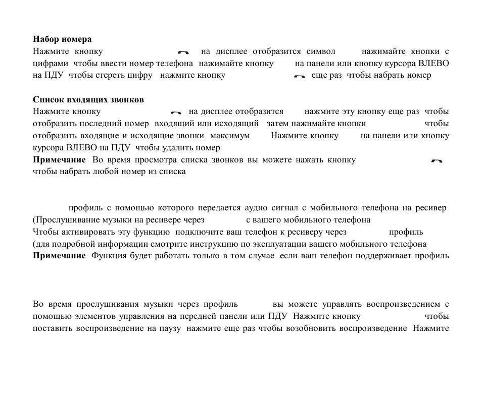 Hyundai H-CMD7087 User Manual | Page 76 / 82