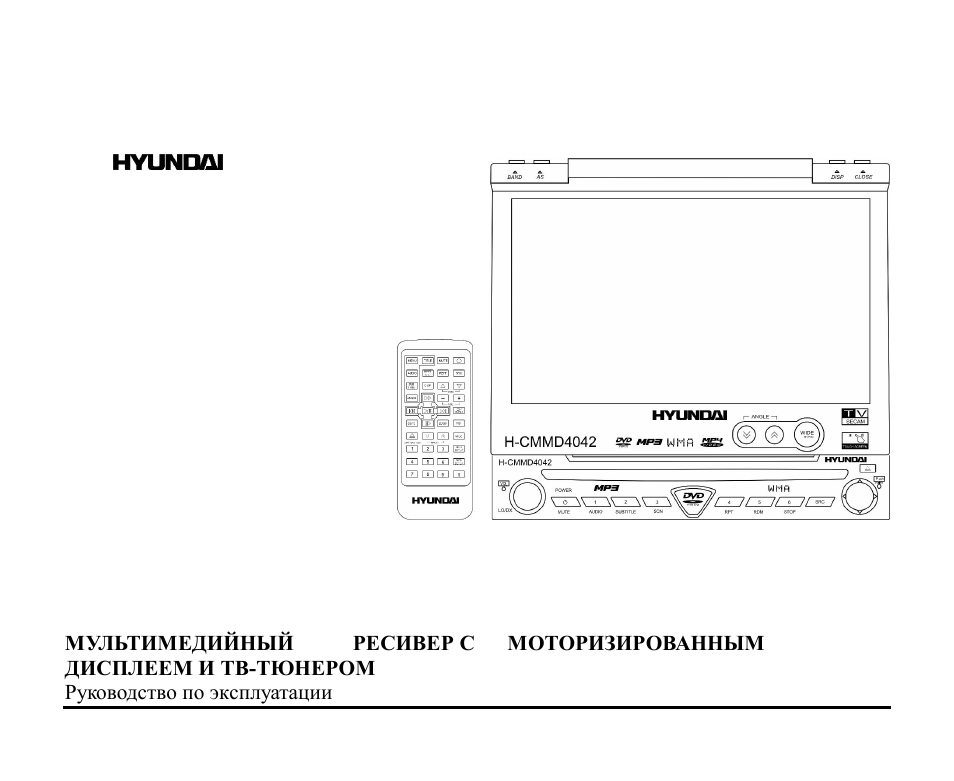 Hyundai H-CMMD4042 User Manual | 123 pages