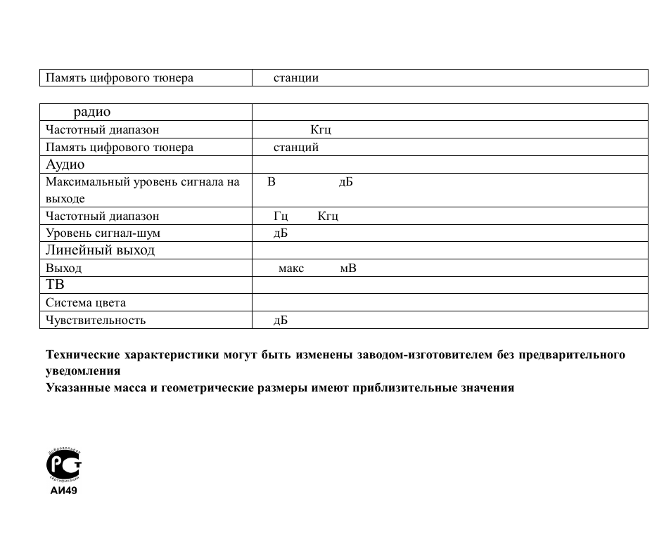 Hyundai H-CMMD4042 User Manual | Page 123 / 123