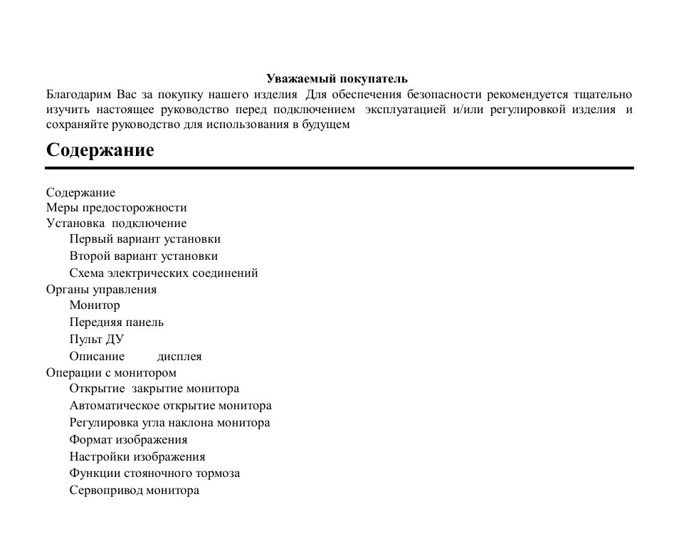 Hyundai H-CMMD4042 User Manual | Page 61 / 123