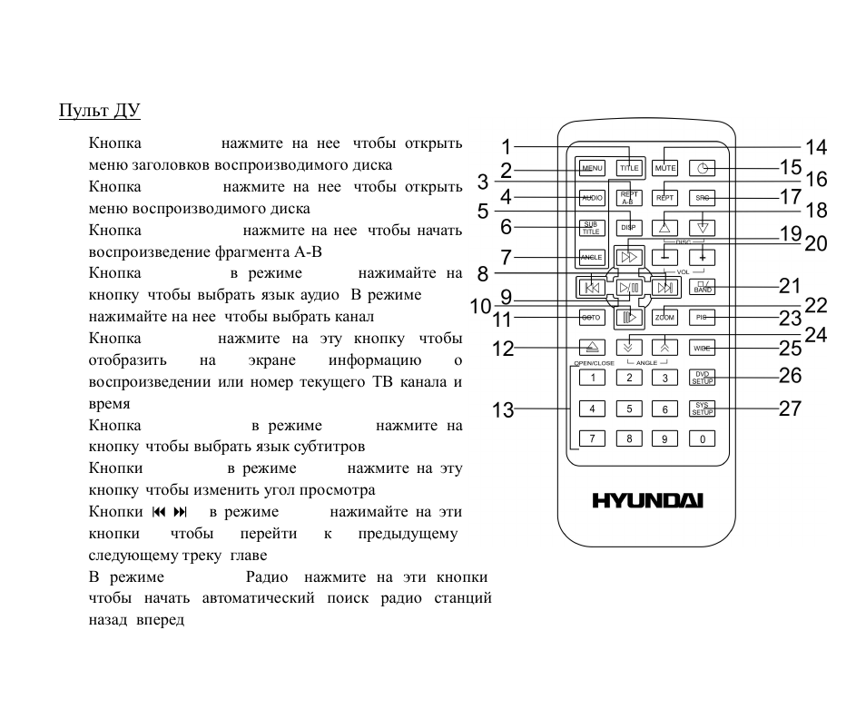 Hyundai H-CMMD4042 User Manual | Page 76 / 123