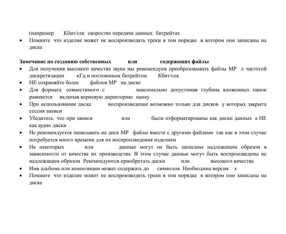 Hyundai H-CMMD4044 User Manual | Page 83 / 97