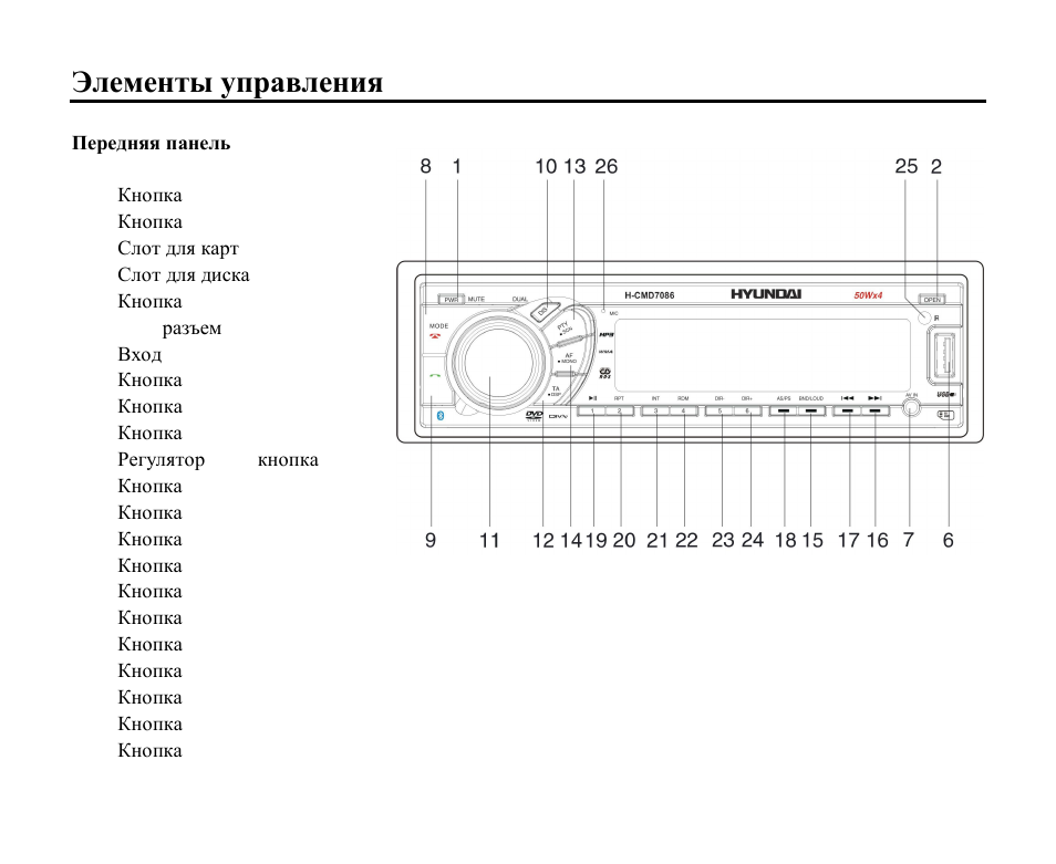 Hyundai H-CMD7086 User Manual | Page 51 / 83