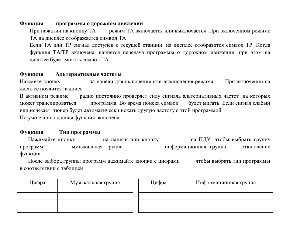 Hyundai H-CMD7086 User Manual | Page 61 / 83