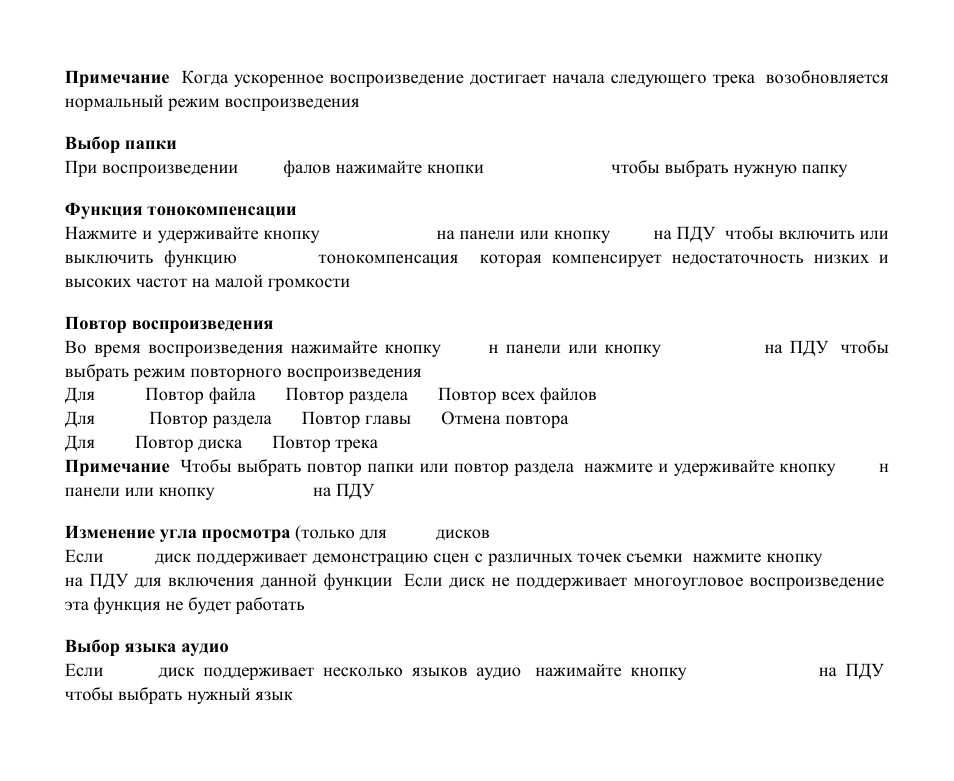 Hyundai H-CMD7086 User Manual | Page 67 / 83