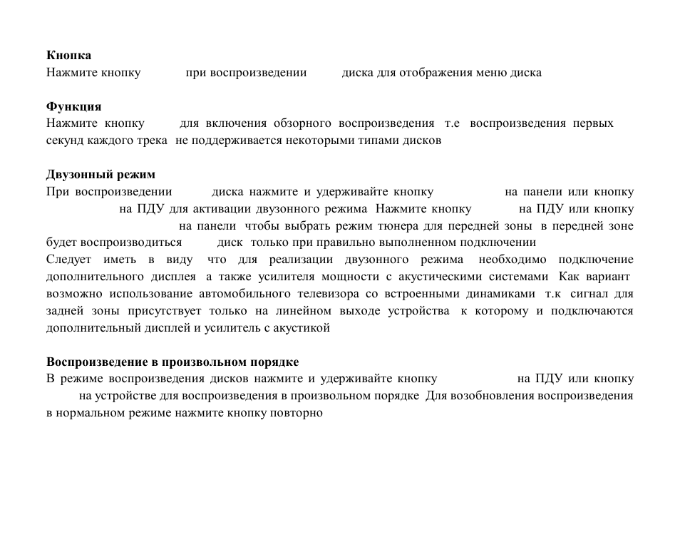 Hyundai H-CMD7086 User Manual | Page 70 / 83