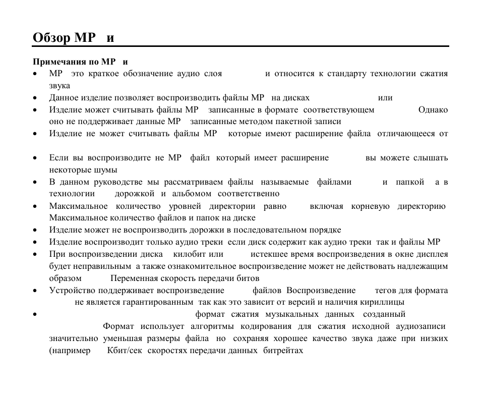 3 wma | Hyundai H-CMD7086 User Manual | Page 71 / 83