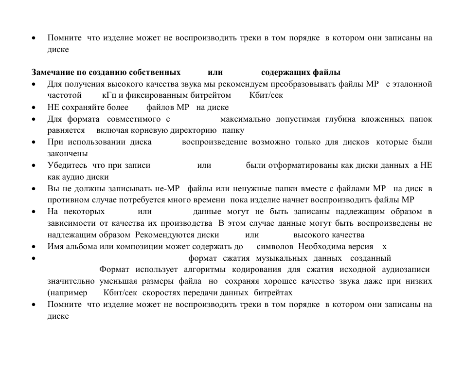 Hyundai H-CMD7086 User Manual | Page 72 / 83