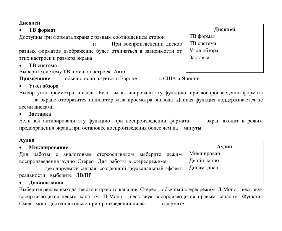 Hyundai H-CMD7086 User Manual | Page 74 / 83