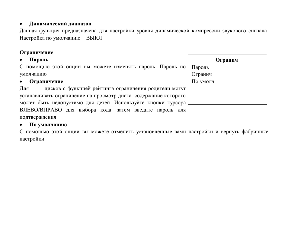 Hyundai H-CMD7086 User Manual | Page 75 / 83