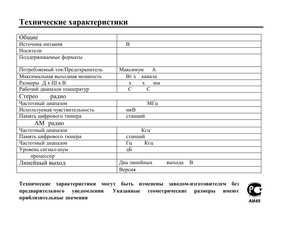 Hyundai H-CMD7086 User Manual | Page 83 / 83