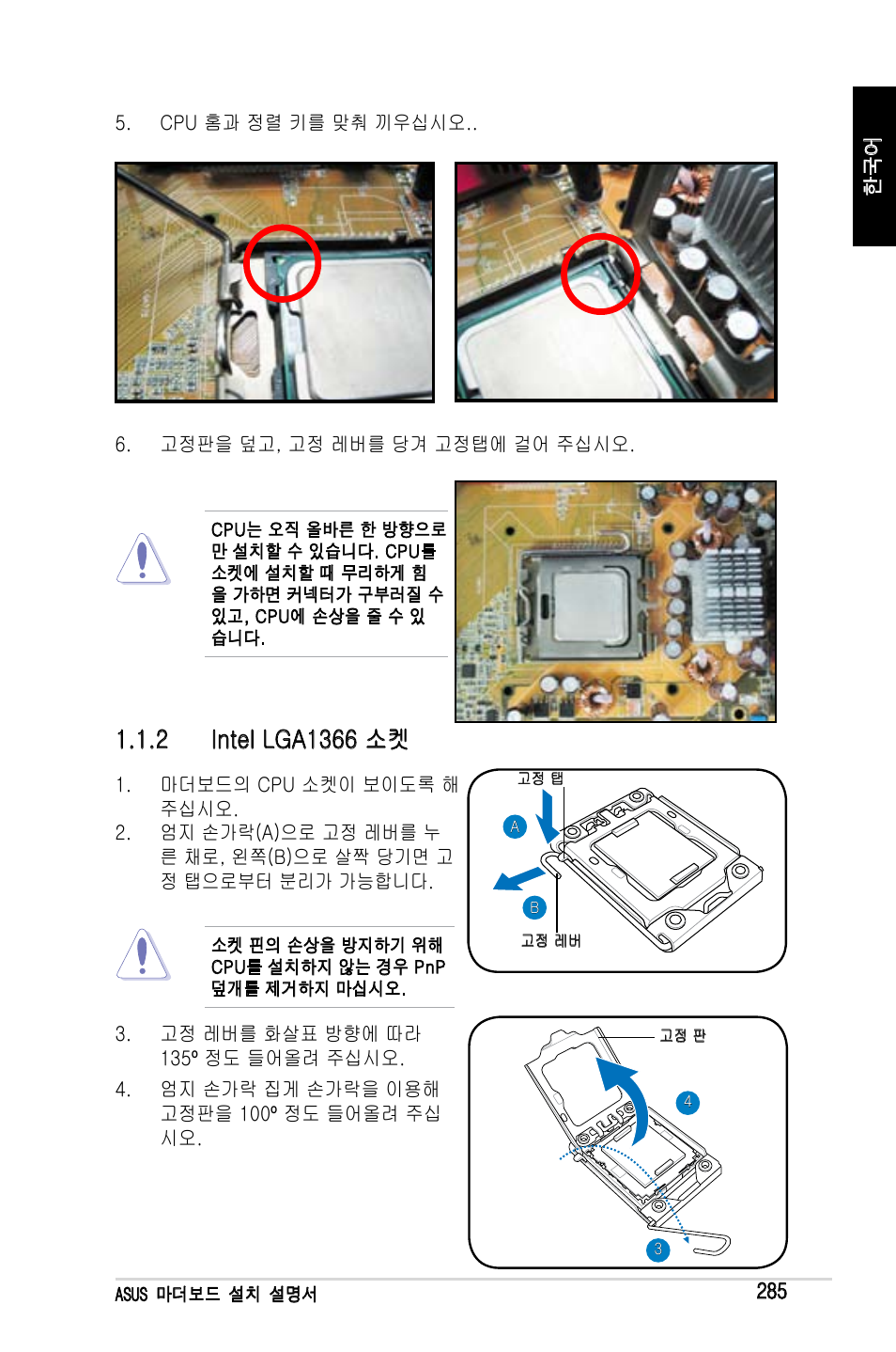 Asus Motherboard User Manual | Page 286 / 721