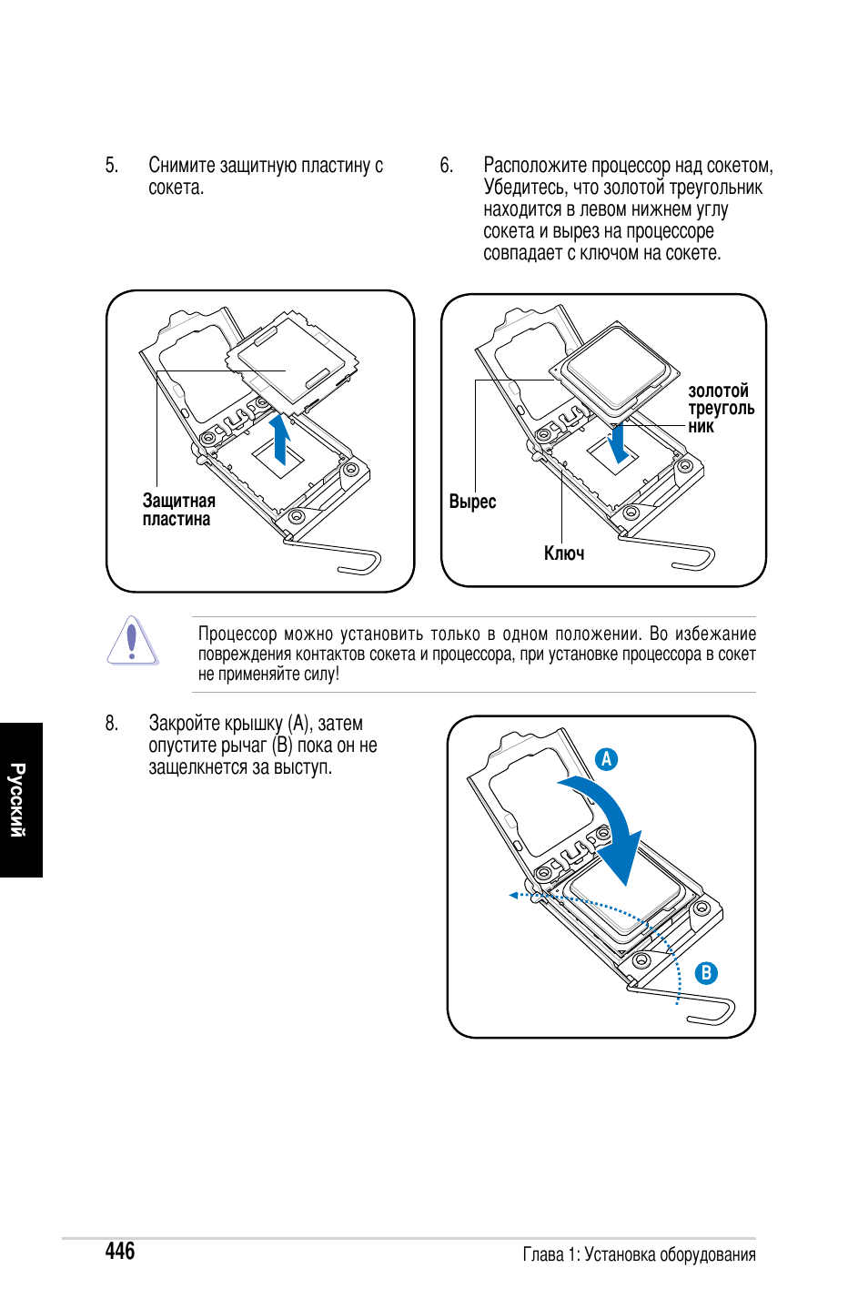 Asus Motherboard User Manual | Page 447 / 721