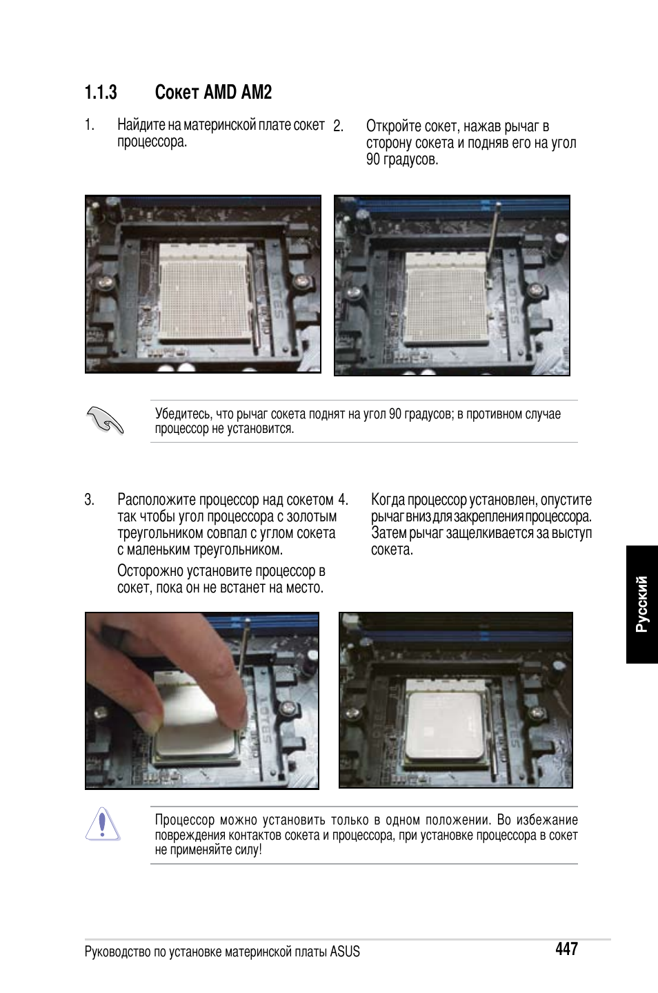 3 сокет amd am2 | Asus Motherboard User Manual | Page 448 / 721