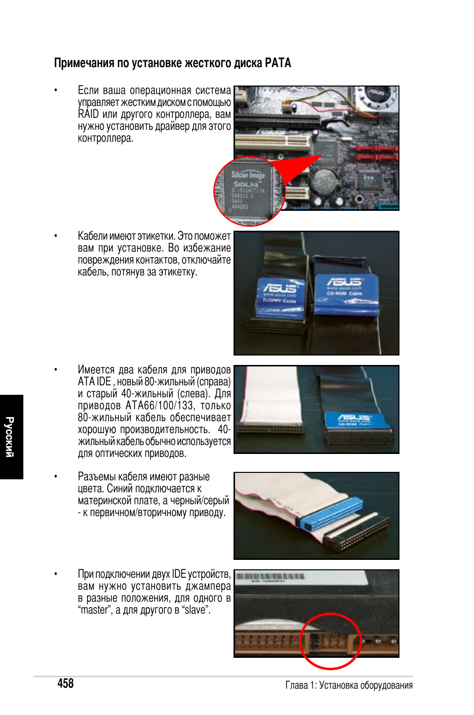 Asus Motherboard User Manual | Page 459 / 721