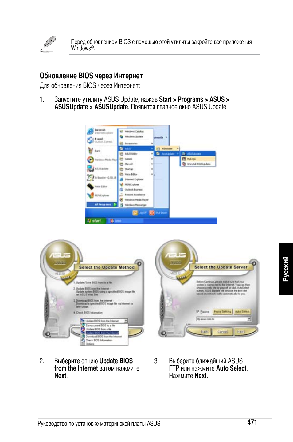 Asus Motherboard User Manual | Page 472 / 721