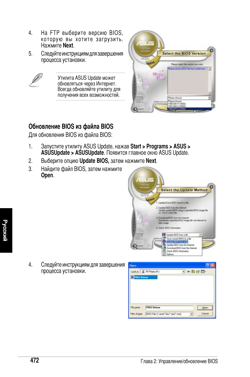 Asus Motherboard User Manual | Page 473 / 721