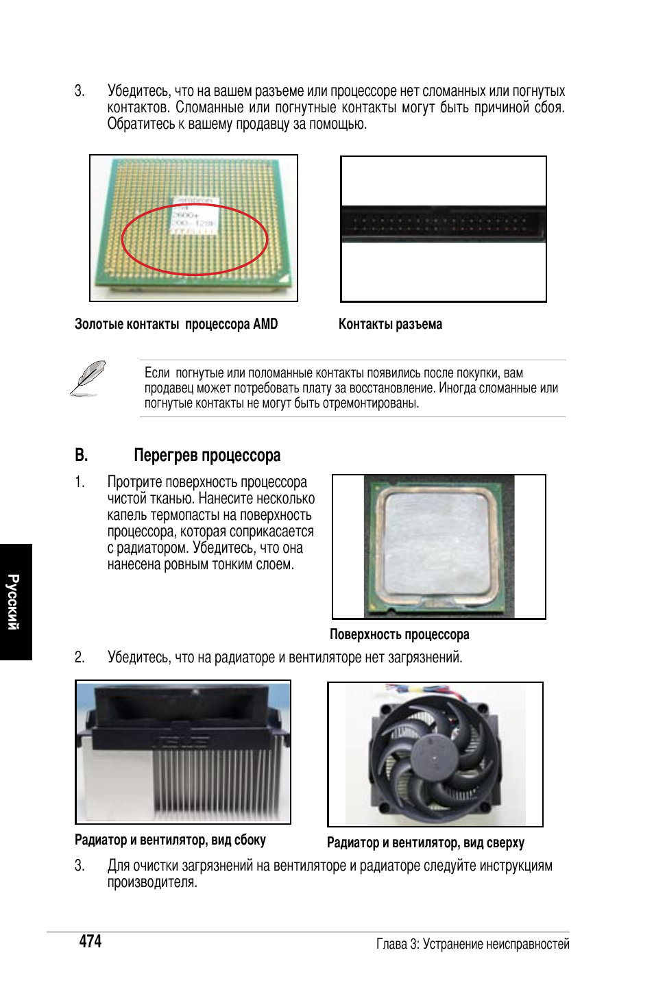 Asus Motherboard User Manual | Page 475 / 721