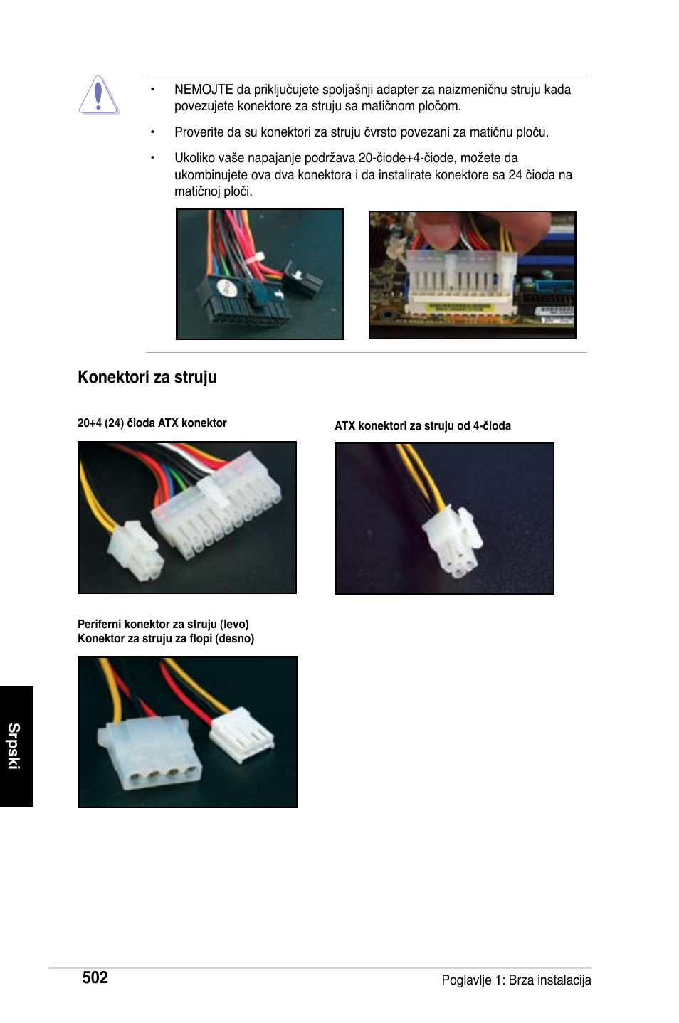 Konektori za struju | Asus Motherboard User Manual | Page 503 / 721