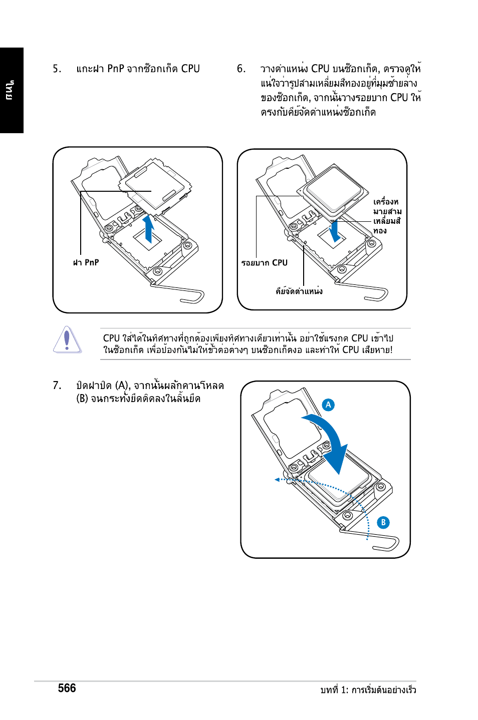 Asus Motherboard User Manual | Page 567 / 721