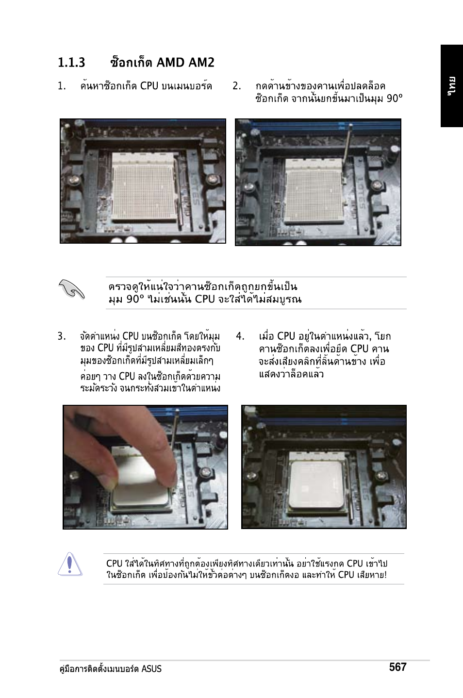 Asus Motherboard User Manual | Page 568 / 721